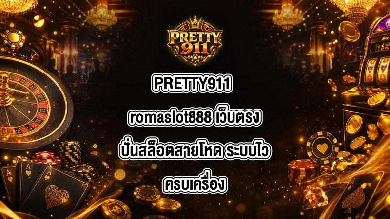 PRETTY911 romaslot888